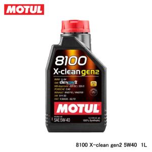 MOTUL モチュール 8100 X-clean GEN2 (8100 エクスクリーン ジェン2) 5W-40 1L 109896｜indies-mc