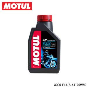 [MOTUL/モチュール] 3000 PLUS 4T 20W50 1L 品番:11301311