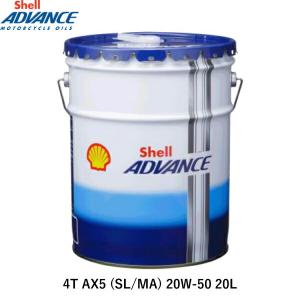 Shell ADVANCE シェルアドバンス 4T AX5 (SL/MA) 20W-50 20L｜indies-mc