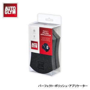 AUTOGLYM オートグリム パーフェクト・ポリッシュ・アプリケーター 液剤塗布用特殊スポンジ(2個入り) 20APPAPP｜indies-mc