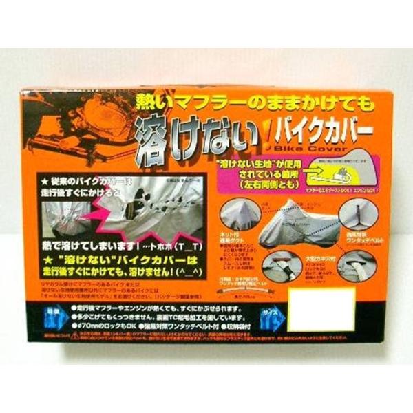 ユニカー工業 溶けないバイクカバー (ハーフタイプ) 6Lサイズ バイクカバー 撥水 耐熱  400...