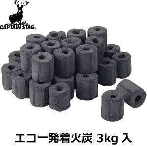 CAPTAIN STAG キャプテンスタッグ エコ一発着火炭 3kg入 M-6724｜indies-mc