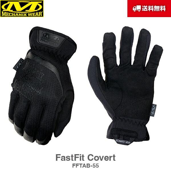 送料無料 Mechanix Wear メカニクスウェア FastFit ファストフィット FFTAB...