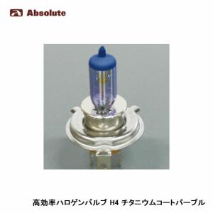 KOITO（小糸）ハイワッテージハロゲンバルブ H4 12V 100/90W 0443