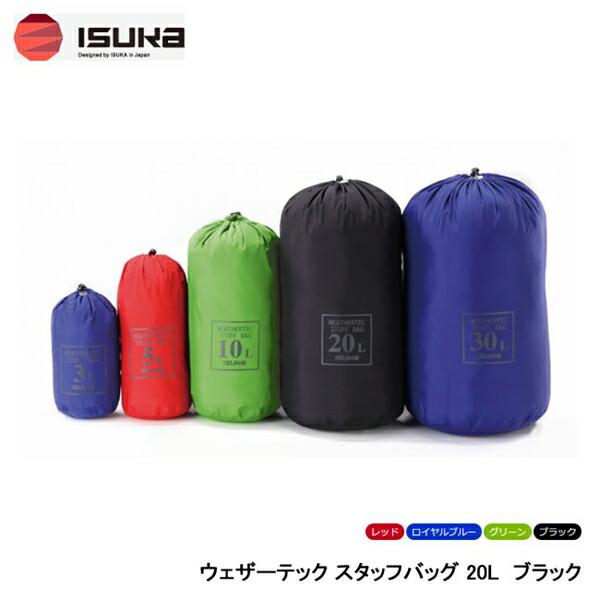 ISUKA イスカ ウェザーテック スタッフバッグ 20L ブラック 353401