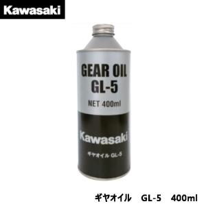 Kawasaki カワサキ ギヤオイル GL-5 400ml J5006-0001-A｜indies-mc