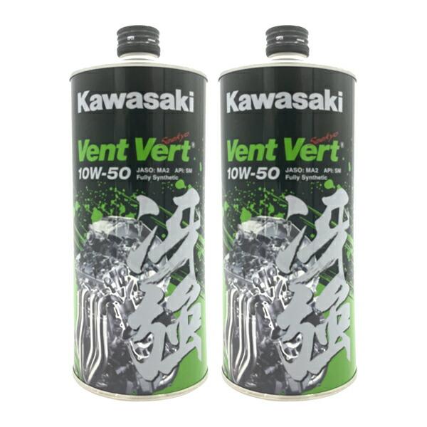 Kawasaki Elf Vent Vert カワサキ エルフ ヴァン・ヴェール 10W-50 冴強...