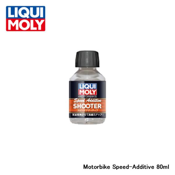 LIQUI MOLY リキモリ Motorbike Speed Additive SHOOTER 8...