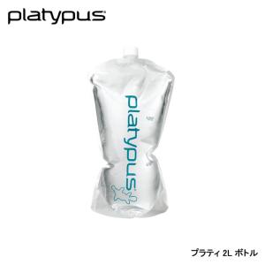 Platypus プラティパス プラティ2L ボトル 2.0L 25601｜indies-mc