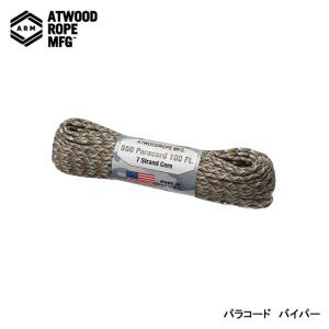 Atwood Rope アットウッドロープ パラコード バイパー 44032｜indies-mc