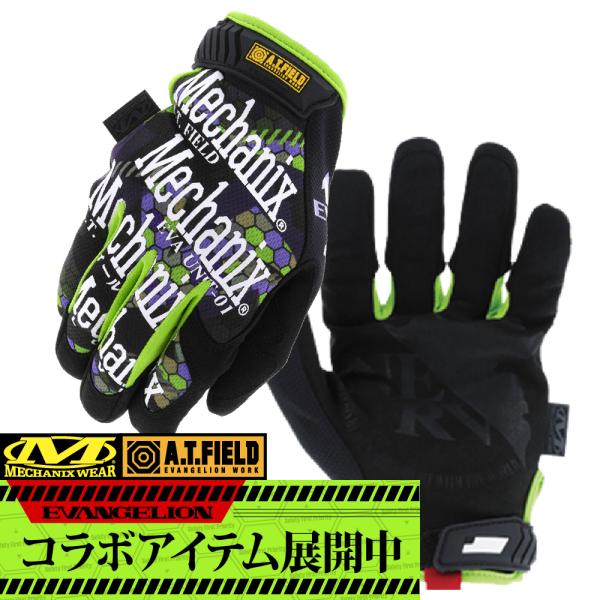 Mechanix Wear メカニクス グローブ エヴァンゲリオン コラボ Original 防災 ...