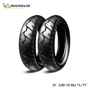 MICHELIN ミシュラン S1 F/R 3.50-10 59J TL 968820 タイヤ バイク スクーターの商品画像