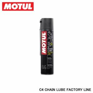 MOTUL モチュール C4 CHAIN LUBE FACTORY LINE (C4チェーンルブ ファクトリーライン) 0.4L 102983｜indies-mc