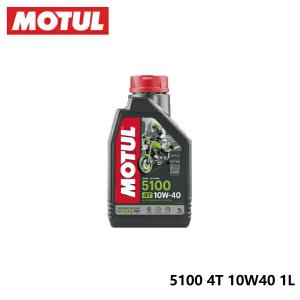MOTUL モチュール 5100 4T 10W-40 バイク用化学合成オイル 1L
