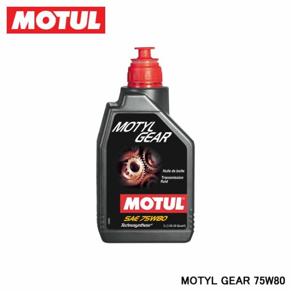 MOTUL MOTYL GEAR (モーチルギア) 75W-80 1L 105782 モチュール