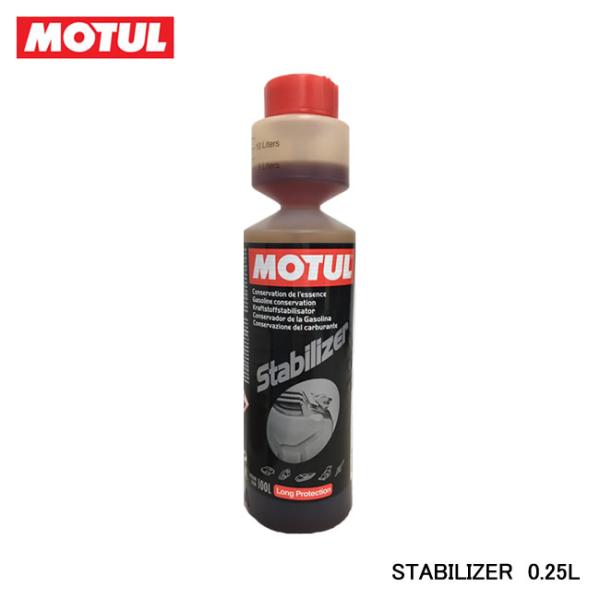 MOTUL モチュール STABILIZER (スタビライザー) 0.25L 108559