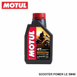 MOTUL モチュール SCOOTER POWER LE (スクーター パワー エル・イー) 5W-40 1L 108973｜indies-mc