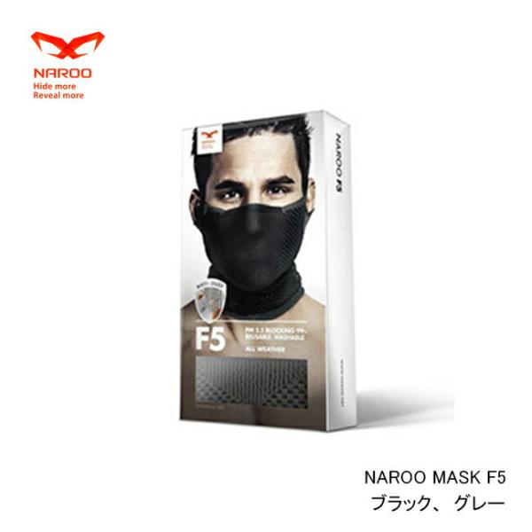 NAROO MASK ナルーマスク F5 BLACK ブラック GRAY グレー BLUE ブルー ...