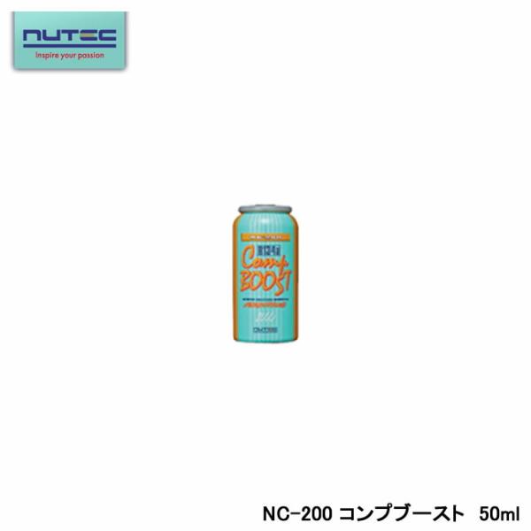 NUTEC ニューテック NC-200 エアコン添加剤 エアコンコンプレッサーオイル添加剤 100％...