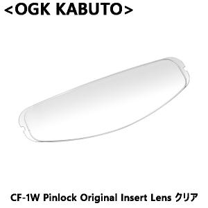 OGK Kabuto（オージーケーカブト） （KAMUI2 KAMUI3 SHUMA 対応） CF