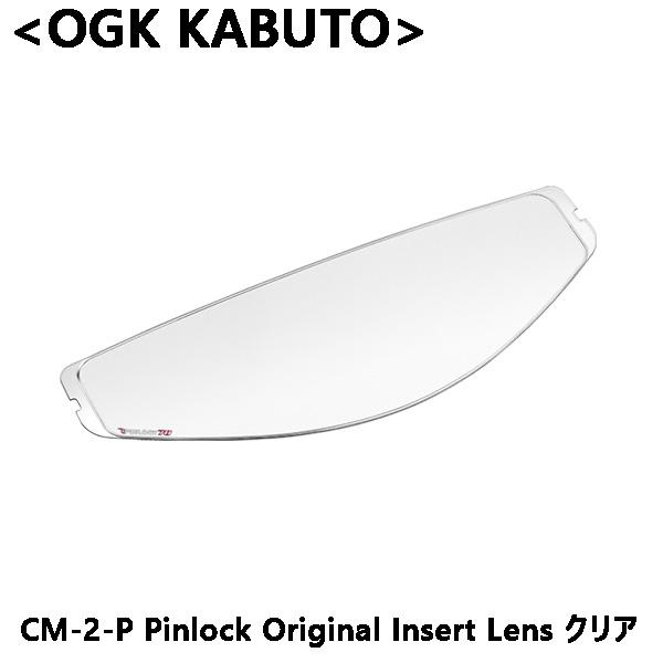 OGK KABUTO バイクヘルメット 曇り止めシート CM-2-P ピンロックシート クリア 41...
