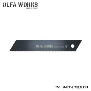 OLFA WORKS オルファワークス フィールドナイフ替刃 FK1 OWB-FK1｜indies-mc