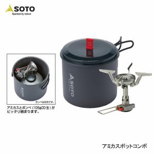 SOTO ソト アミカスポットコンボ SOD-320PC｜indies-mc