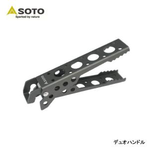 SOTO ソト デュオハンドル SOD-5001｜indies-mc