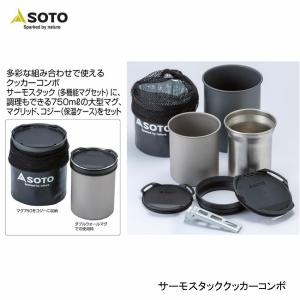 SOTO ソト エアスタ ウイングM : バイクとアウトドアのインディーズ