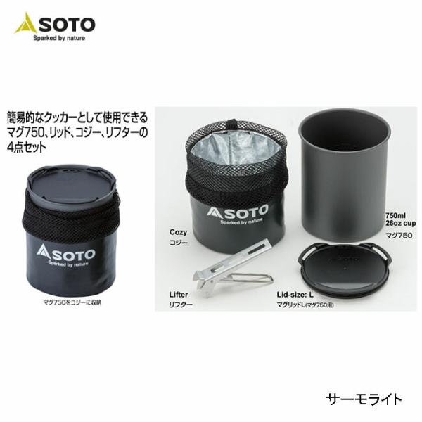 SOTO ソト サーモライト SOD-522