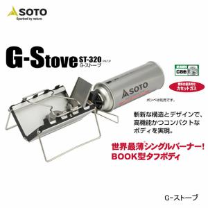 SOTO ソト Gストーブ ST-320｜indies-mc