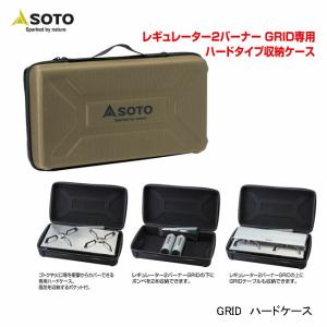 SOTO ソト レギュレーター 2バーナー 専用収納バッグ付き ST-CS528