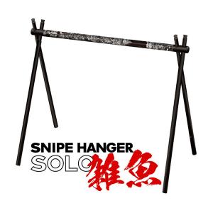 シナノワークス SINANOWORKS スナイプハンガー ソロ SNIPE HANGER SOLO