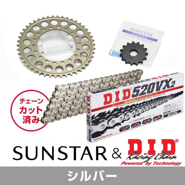 SUNSTAR サンスター チェーン&amp;スプロケット 3点セット DIDチェーン SS520VX3 シ...