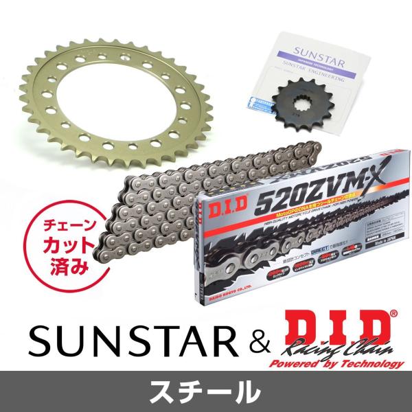 SUNSTAR サンスター チェーン&amp;スプロケット 3点セット DIDチェーン STD520ZVM-...