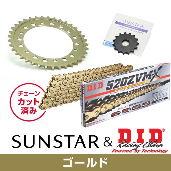 SUNSTAR サンスター チェーン&amp;スプロケット 3点セット DIDチェーン GG520ZVM-X...