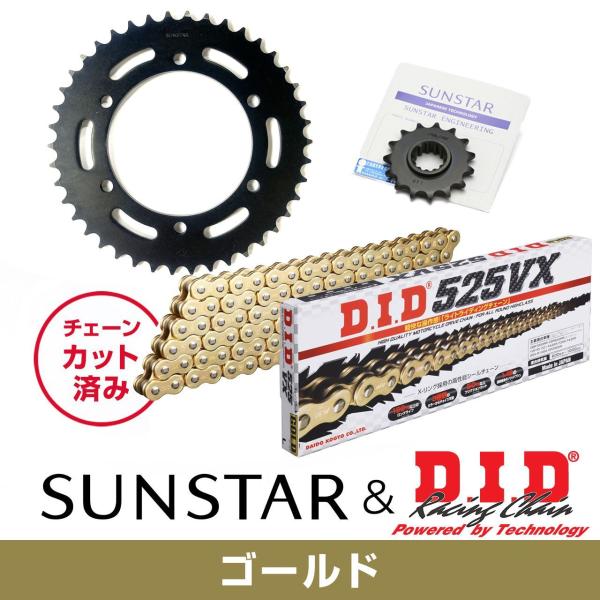SUNSTAR サンスター チェーン&amp;スプロケット 3点セット DIDチェーン GG525VX3 ゴ...