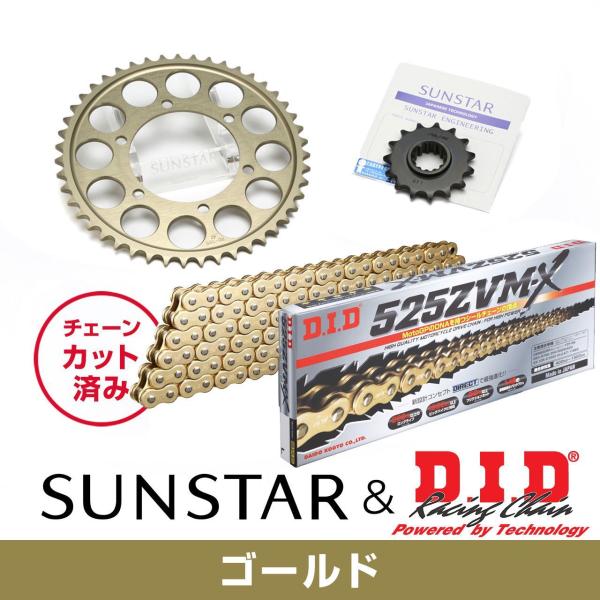 SUNSTAR サンスター チェーン&amp;スプロケット 3点セット DIDチェーン GG525ZVM-X...