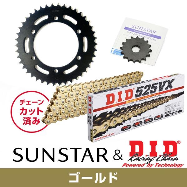 SUNSTAR サンスター チェーン&amp;スプロケット 3点セット DIDチェーン GG525VX3 ゴ...
