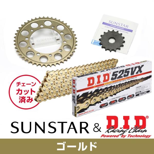 SUNSTAR サンスター チェーン&amp;スプロケット 3点セット DIDチェーン GG525VX3 ゴ...