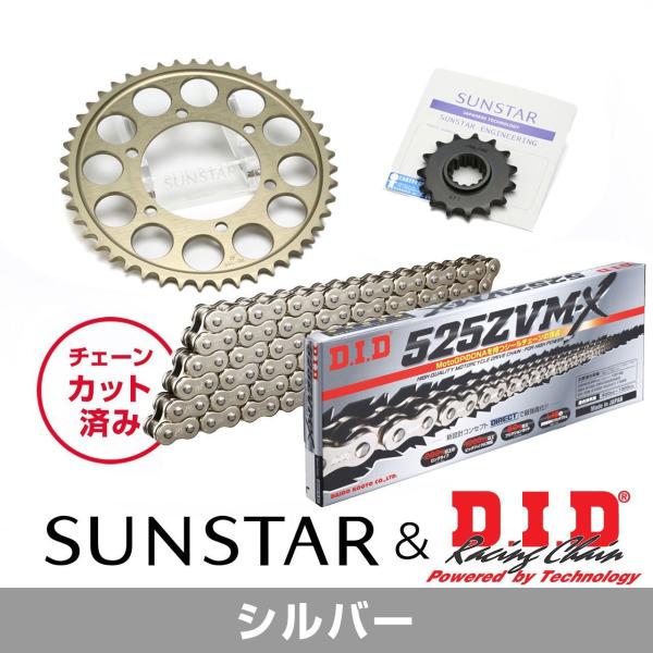 SUNSTAR サンスター チェーン&amp;スプロケット 3点セット DIDチェーン SS525ZVM-X...