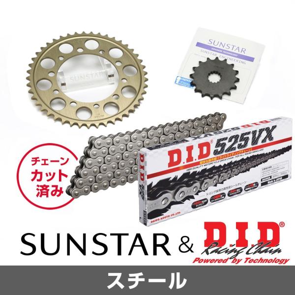 SUNSTAR サンスター チェーン&amp;スプロケット 3点セット DIDチェーン STD525ZVM-...
