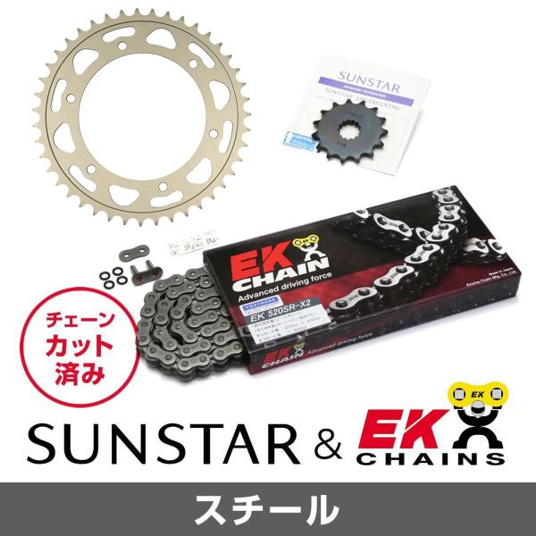 SUNSTAR サンスター チェーン&amp;スプロケット 3点セット EKチェーン STD520SRX2 ...