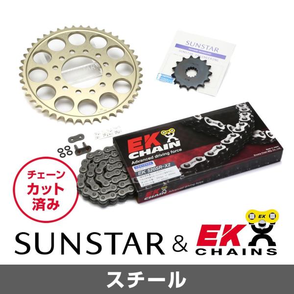 SUNSTAR サンスター チェーン&amp;スプロケット 3点セット EKチェーン STD520SRX2 ...