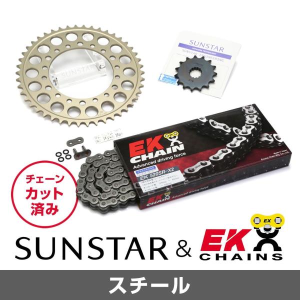 SUNSTAR サンスター チェーン&amp;スプロケット 3点セット EKチェーン STD520SRX2 ...