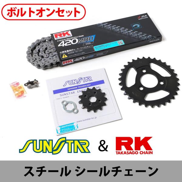 SUNSTAR サンスター チェーン&amp;スプロケット 3点セット RKチェーン STD420MR-U ...