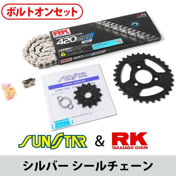 SUNSTAR サンスター チェーン&amp;スプロケット 3点セット RKチェーン SV420MR-U シ...