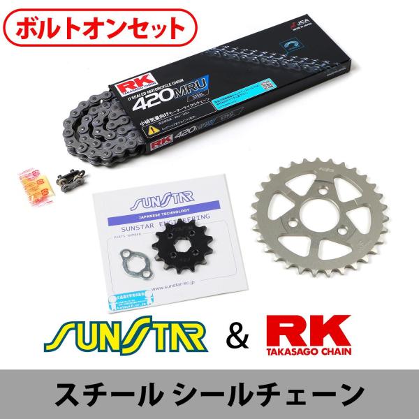 SUNSTAR サンスター チェーン&amp;スプロケット 3点セット RKチェーン STD420MR-U ...