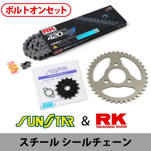 SUNSTAR サンスター チェーン&amp;スプロケット 3点セット RKチェーン STD420MR-U ...