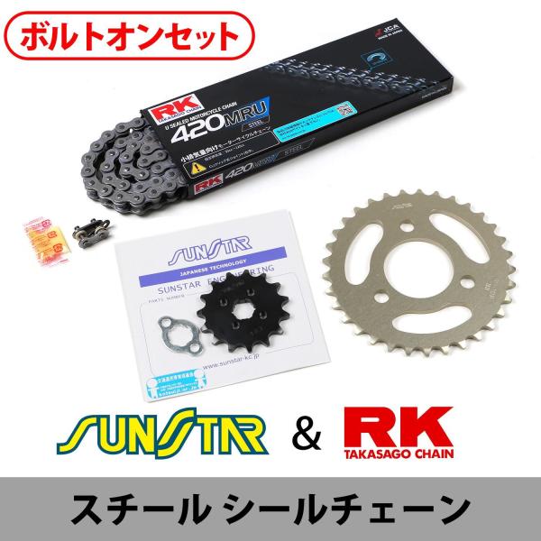 SUNSTAR サンスター チェーン&amp;スプロケット 3点セット RKチェーン STD420MR-U ...